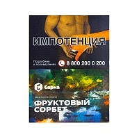 Фото  САРМА с ароматом Фруктовый сорбет, 25 гр. 