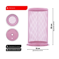 Фото 1 Сетка с креплением на блюдце Watta SETKA розовая 