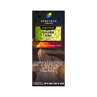 Фото  Spectrum Hard с ароматом Золотое киви(Golden kiwi), 100 гр. 