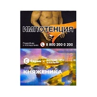 Фото  Табак для кальяна "Сарма" Княженика 25гр 