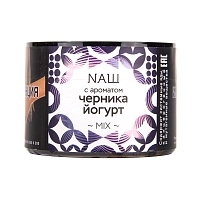 Фото  NАШ Черника Йогурт 100гр 