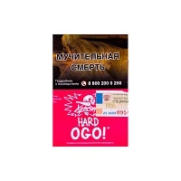 Фото 2 Хулиган Хард с ароматом Сакура-маракуйя (ОГО), 25 гр. 