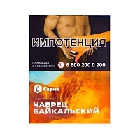 Фото  Табак для кальяна "Сарма" Чабрец Байкальский 25гр 