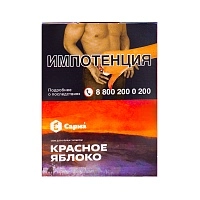 Фото  Табак для кальяна "Сарма" Красное Яблоко 25гр 
