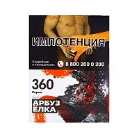 Фото  Табак для кальяна "САРМА 360" Арбуз-Ёлка 25гр 